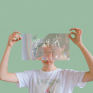 欠债少妇任人玩弄
